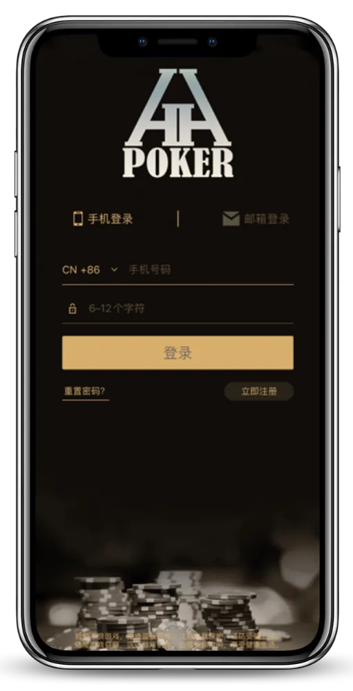 HHpoker苹果